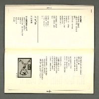 期刊名稱：現代詩復刊19期圖檔，第53張，共63張